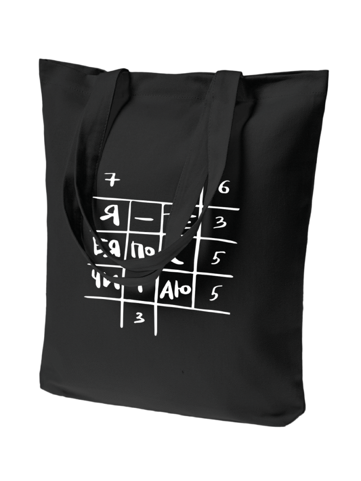 Шоппер "Матрица НеНумеролога", чёрный